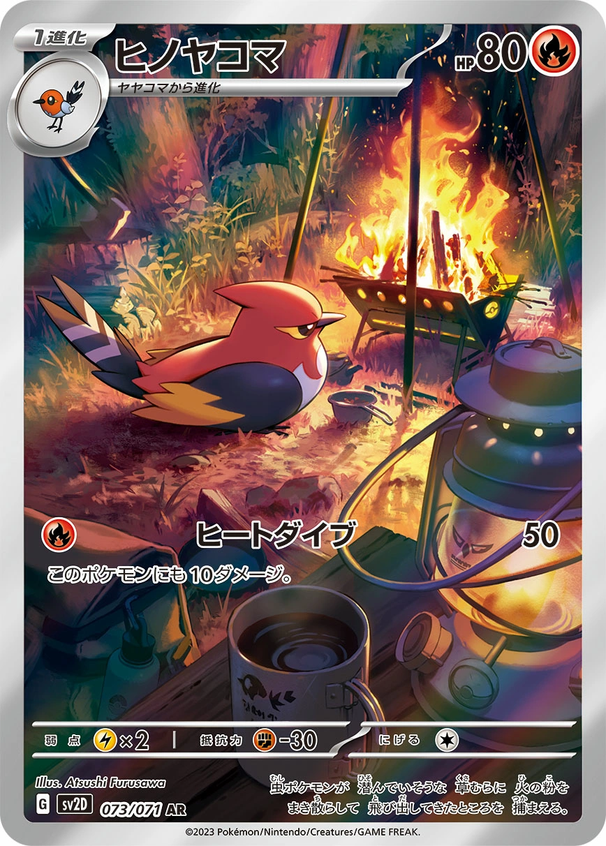 Carte Fletchinder — Clay Burst