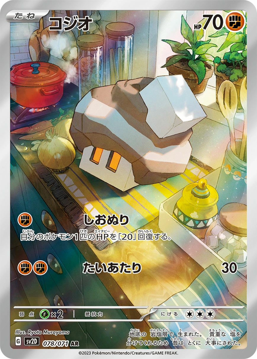Carte Nacli — Clay Burst