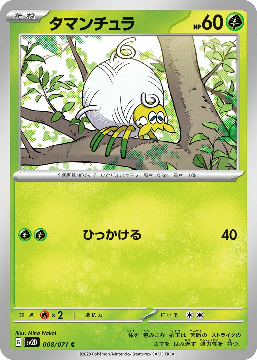 Carte Tarountula — Clay Burst