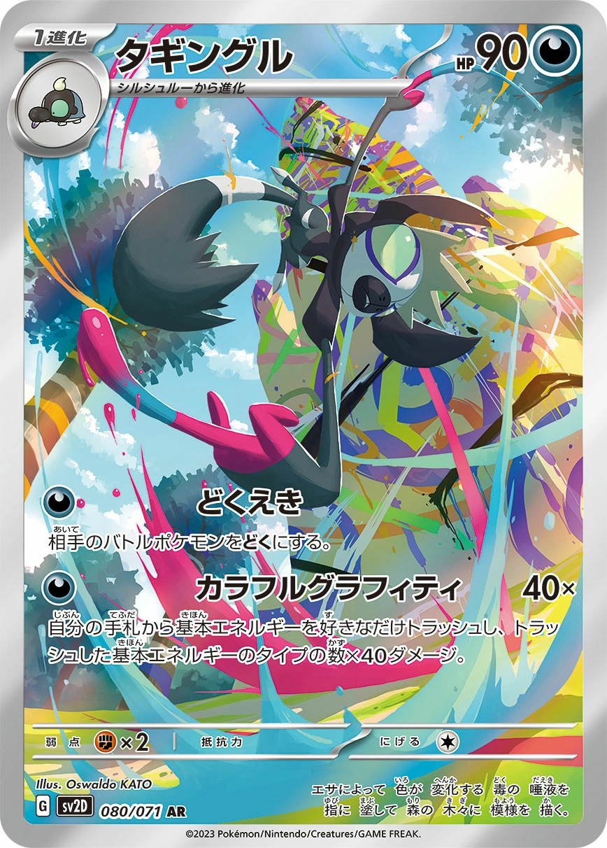 Carte Tag-Tag — Clay Burst