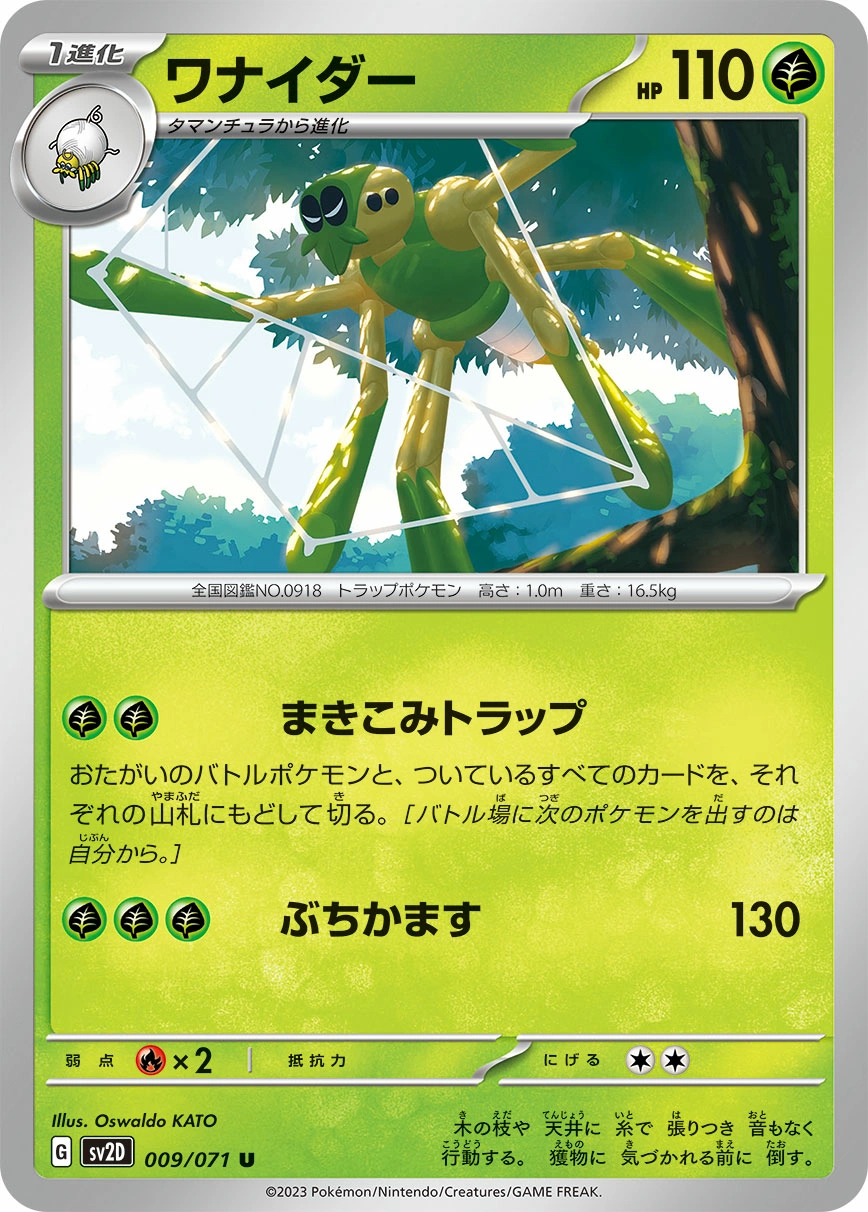 Carte Spidops — Clay Burst