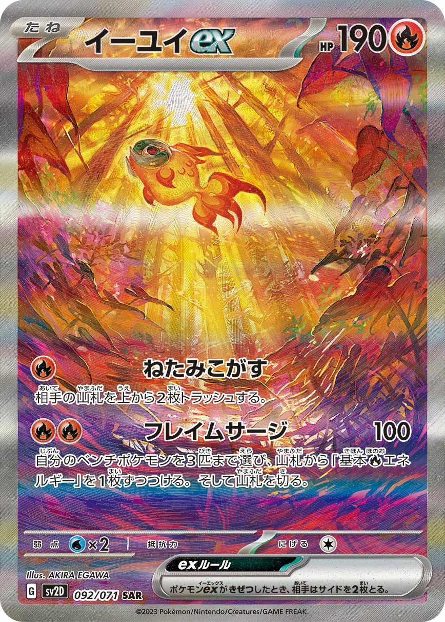 Carte Chi-Yu — Clay Burst