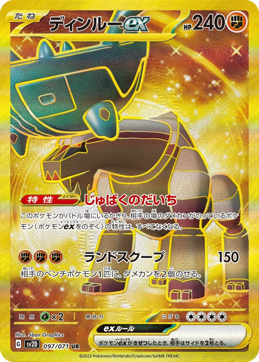 Carte Ting-Lu — Clay Burst