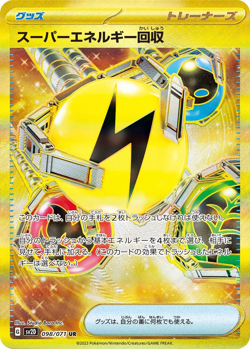 Carte Superior Energy Retrieval — Clay Burst