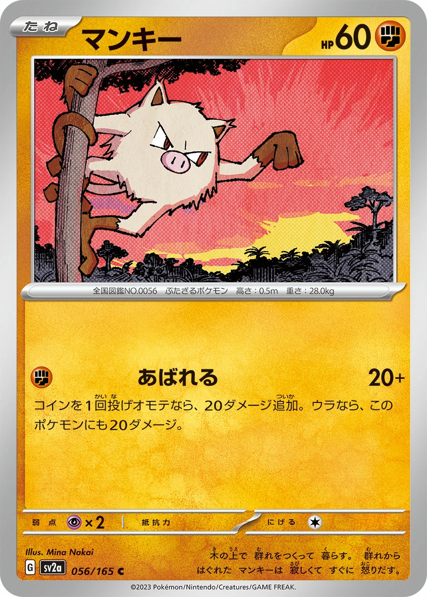 Carte Férosinge — Pokemon Card 151