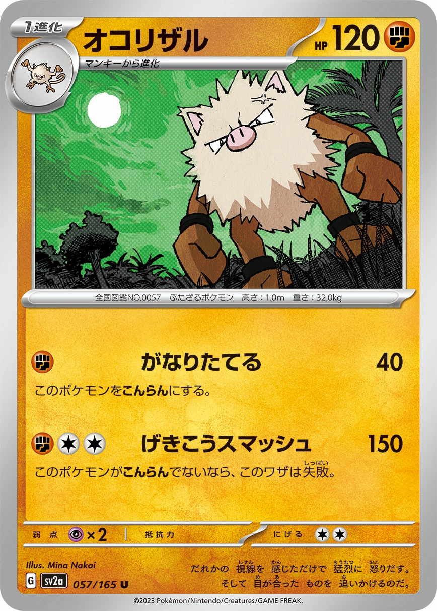 Carte Colossinge — Pokemon Card 151