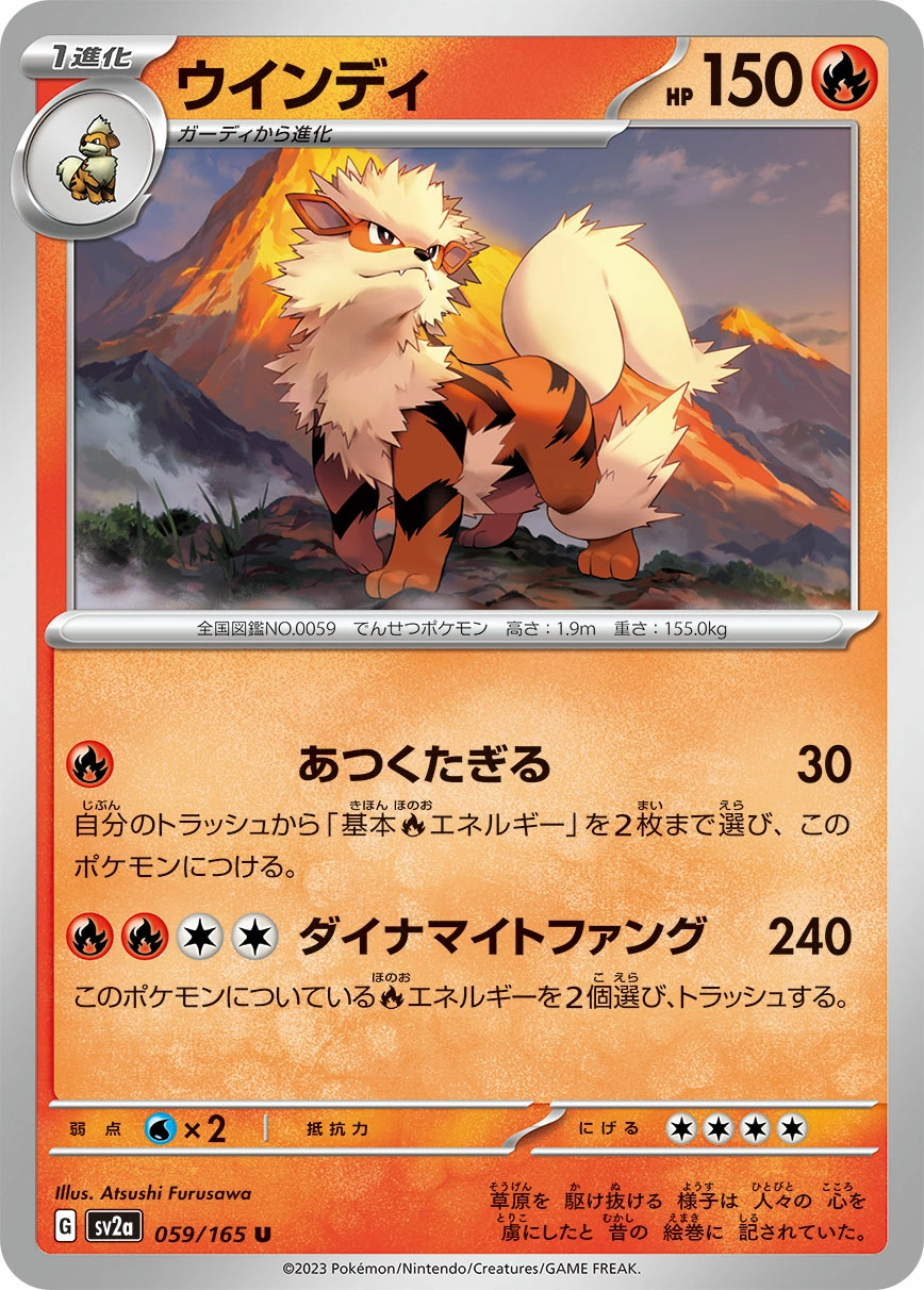 Carte Arcanin — Pokemon Card 151