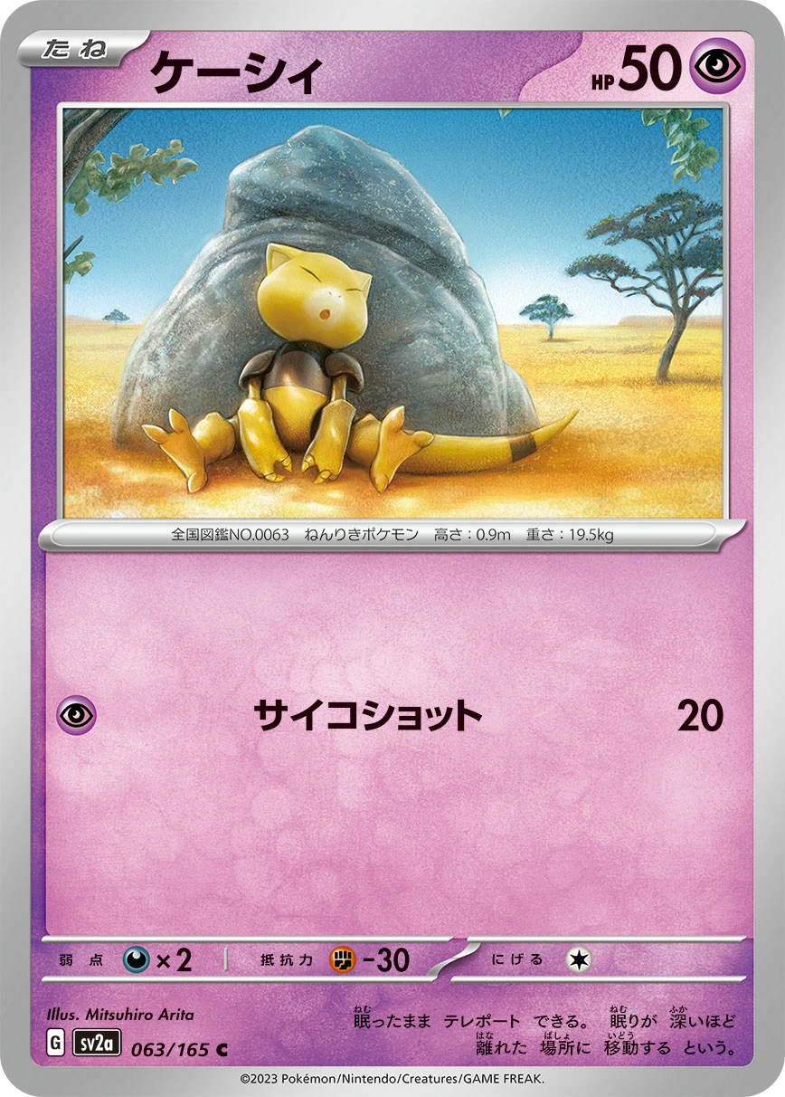 Carte Abra — Pokemon Card 151