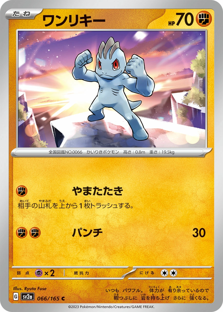 Carte Machoc — Pokemon Card 151