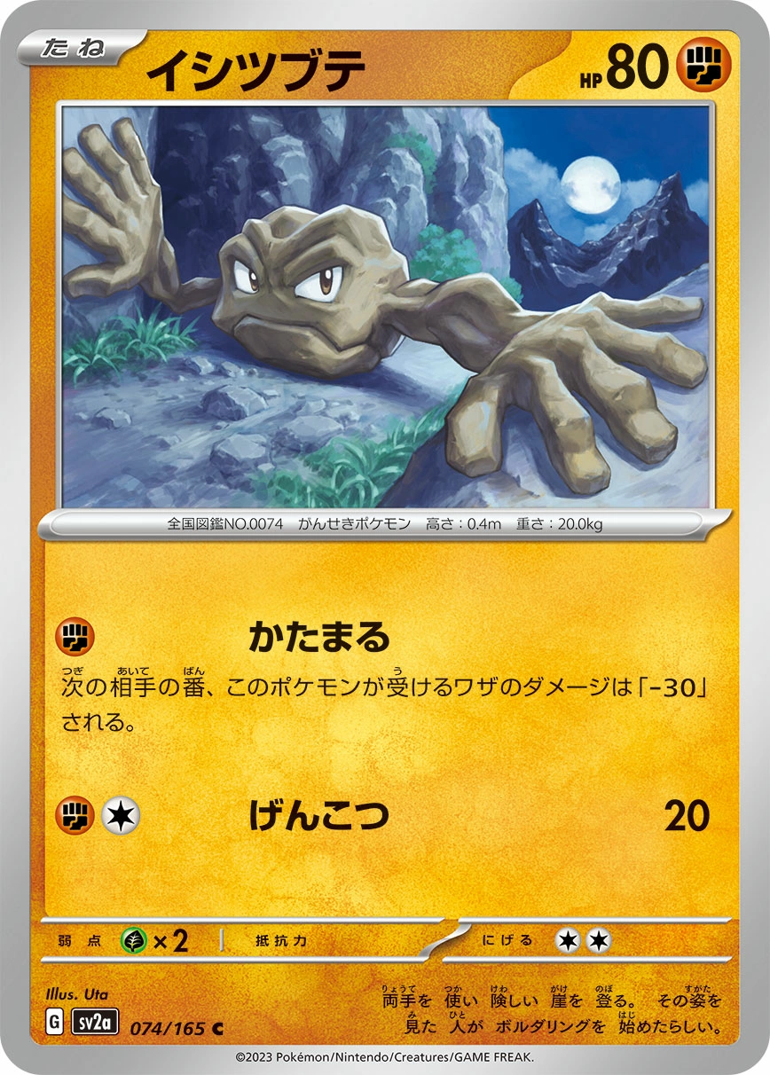 Carte Racaillou — Pokemon Card 151
