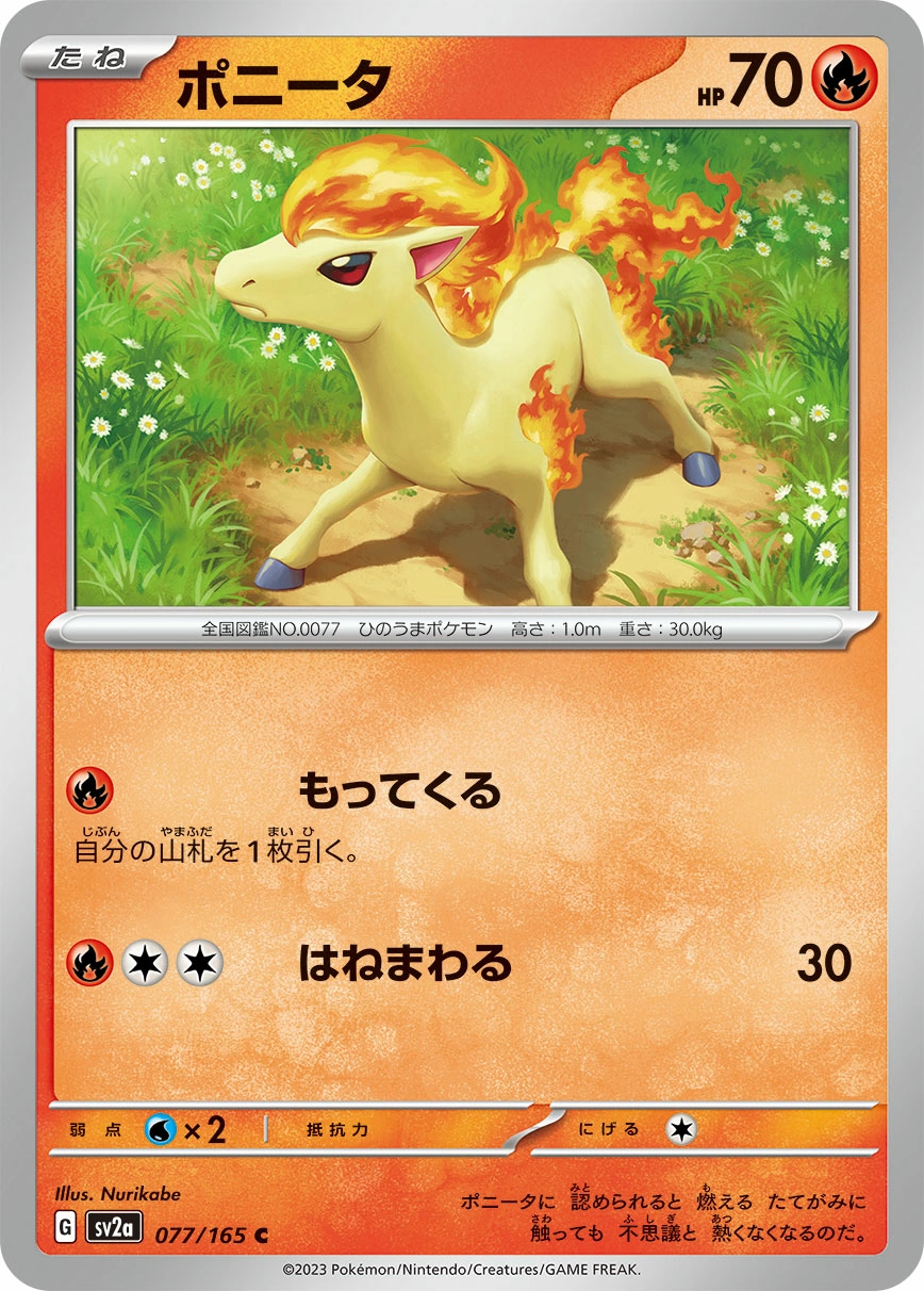 Carte Ponyta — Pokemon Card 151
