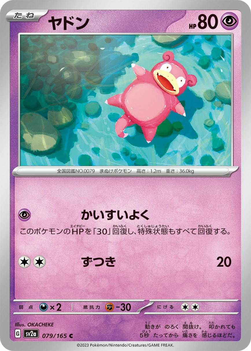 Carte Ramoloss — Pokemon Card 151