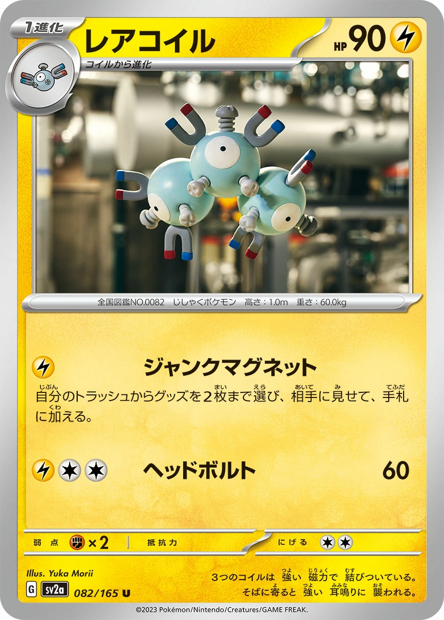 Carte Magnéton — Pokemon Card 151