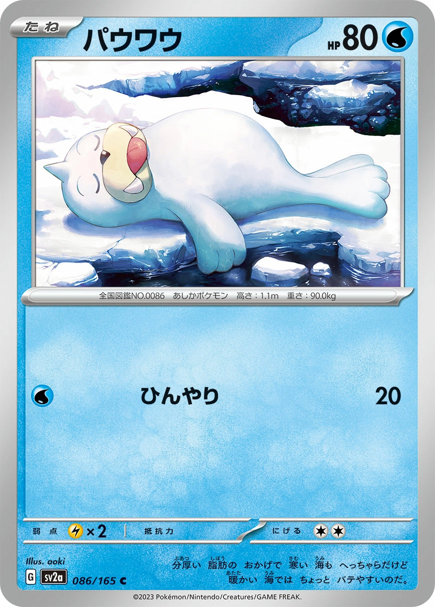 Carte Otaria — Pokemon Card 151