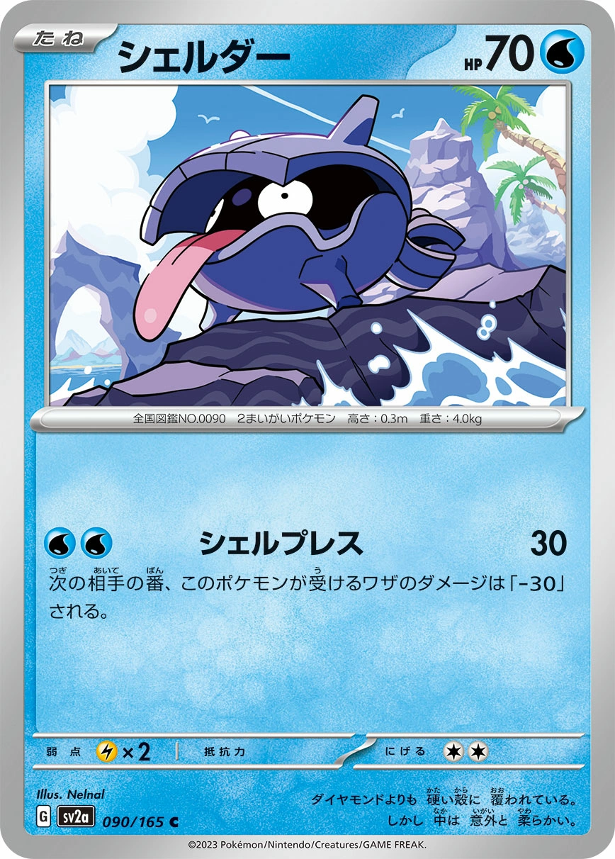 Carte Kokiyas — Pokemon Card 151