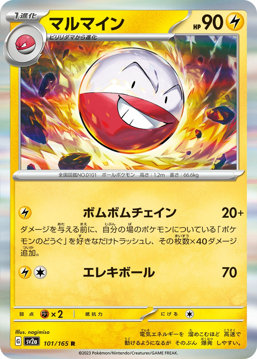 Carte Électrode — Pokemon Card 151
