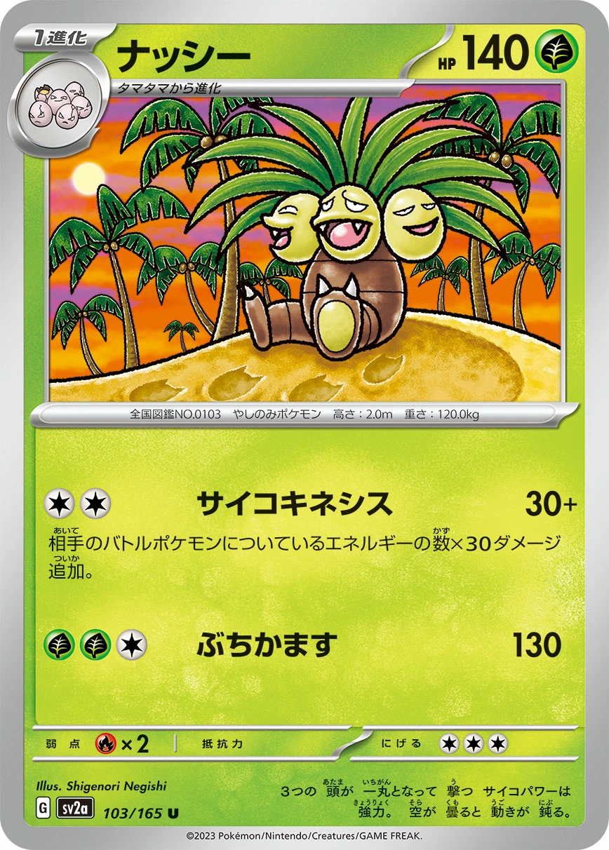 Carte Noadkoko — Pokemon Card 151