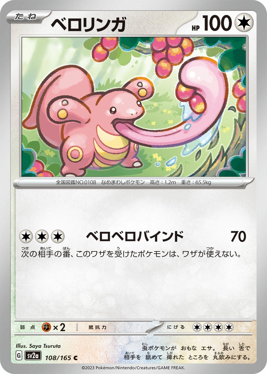 Carte Excelangue — Pokemon Card 151
