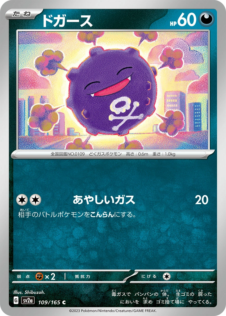Carte Smogo — Pokemon Card 151