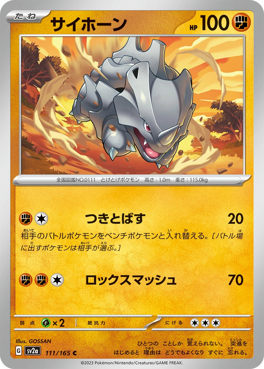 Carte Rhinocorne — Pokemon Card 151