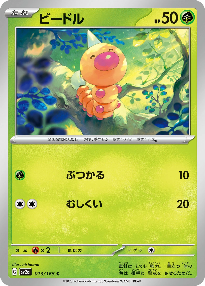 Carte Weedle — Pokemon Card 151