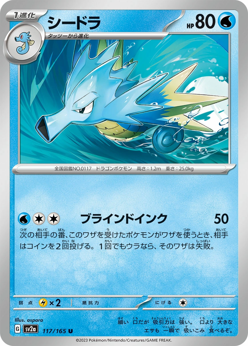 Carte Hypocéan — Pokemon Card 151
