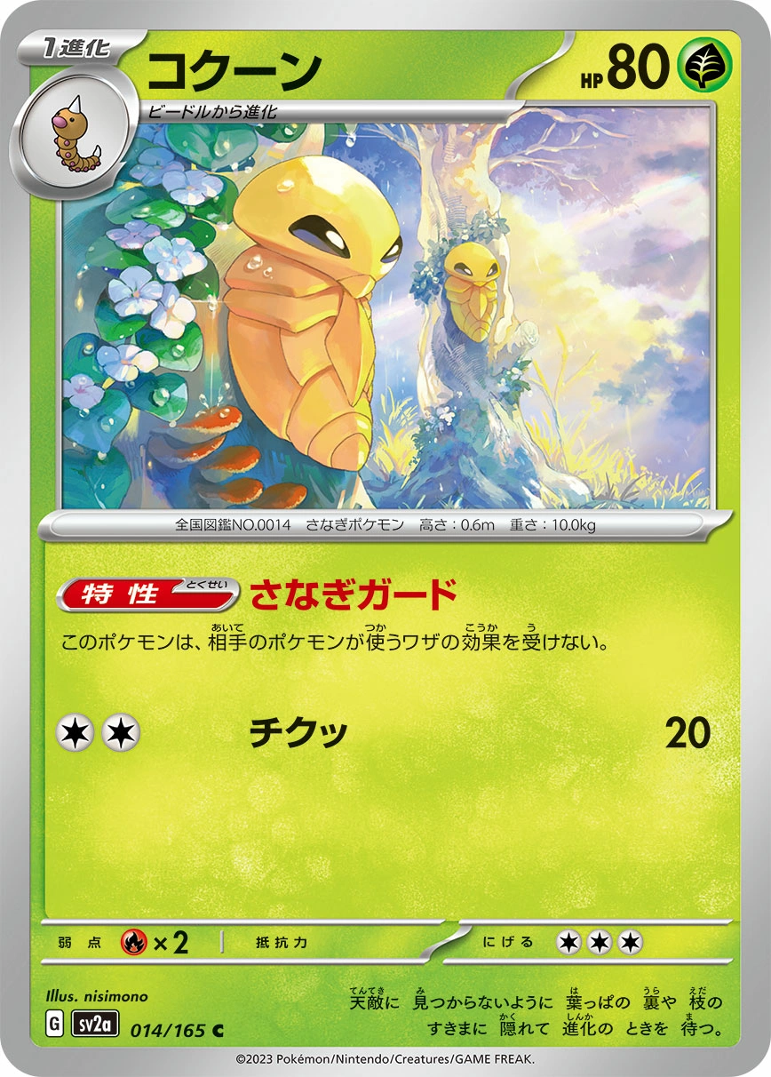 Carte Kakuna — Pokemon Card 151