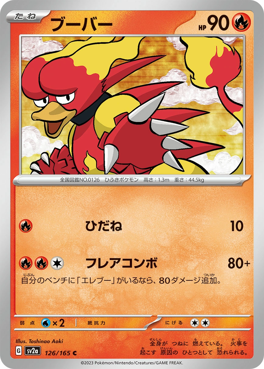 Carte Magmar — Pokemon Card 151