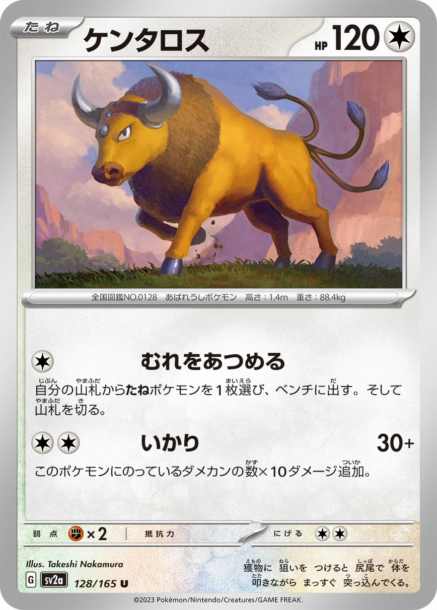 Carte Tauros — Pokemon Card 151