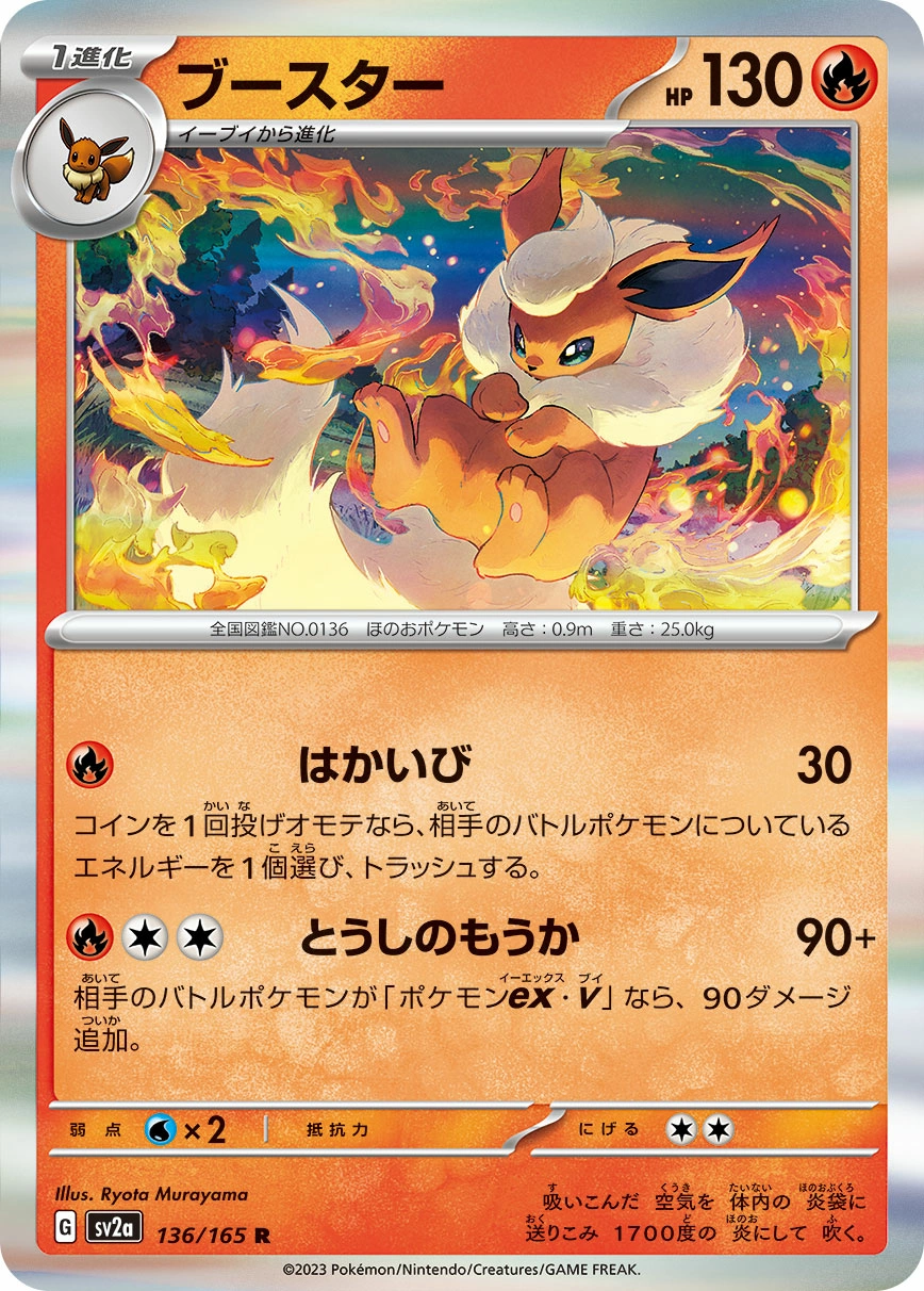 Carte Pyroli — Pokemon Card 151