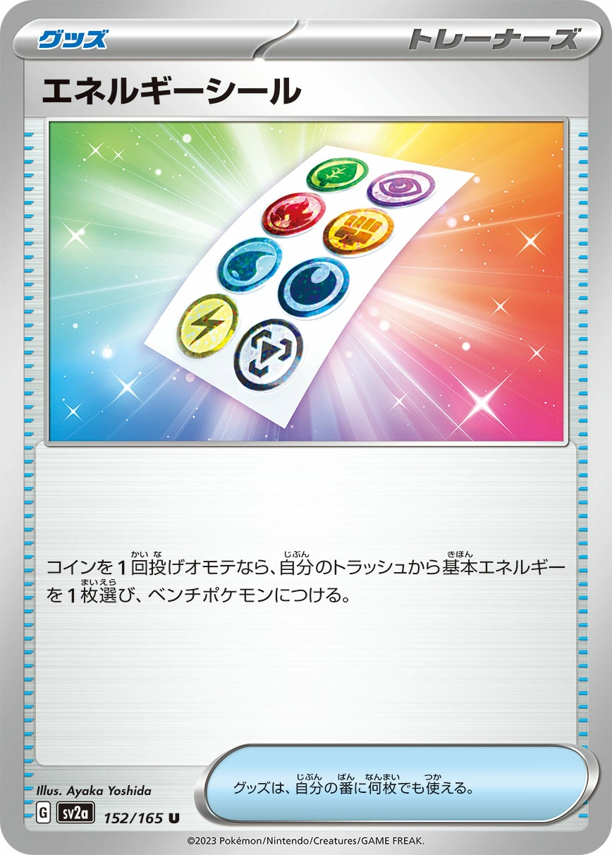 Carte Energy Sticker — Pokemon Card 151