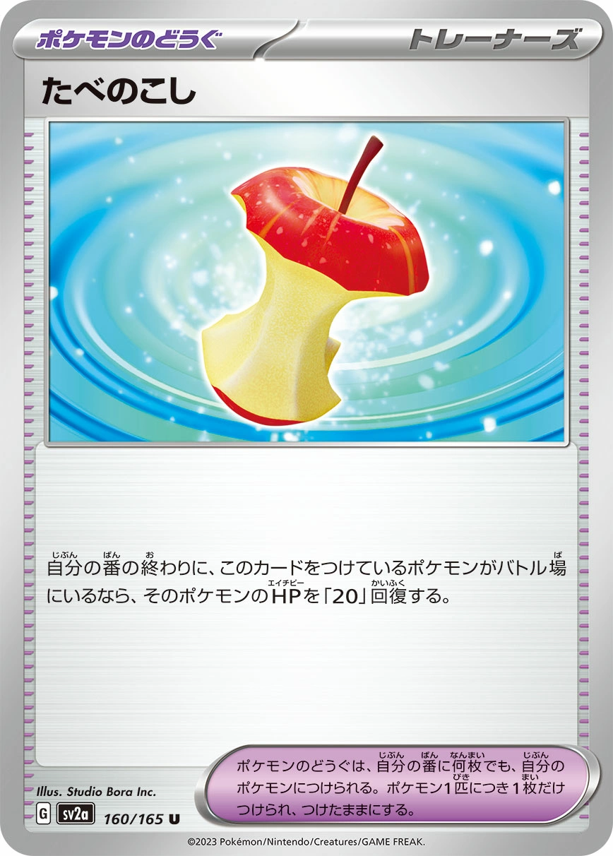 Carte Restes — Pokemon Card 151