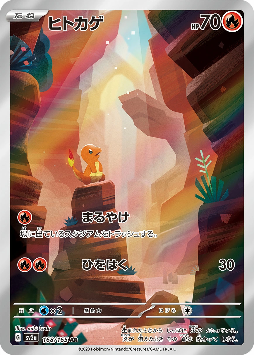 Carte Charmander — Pokemon Card 151