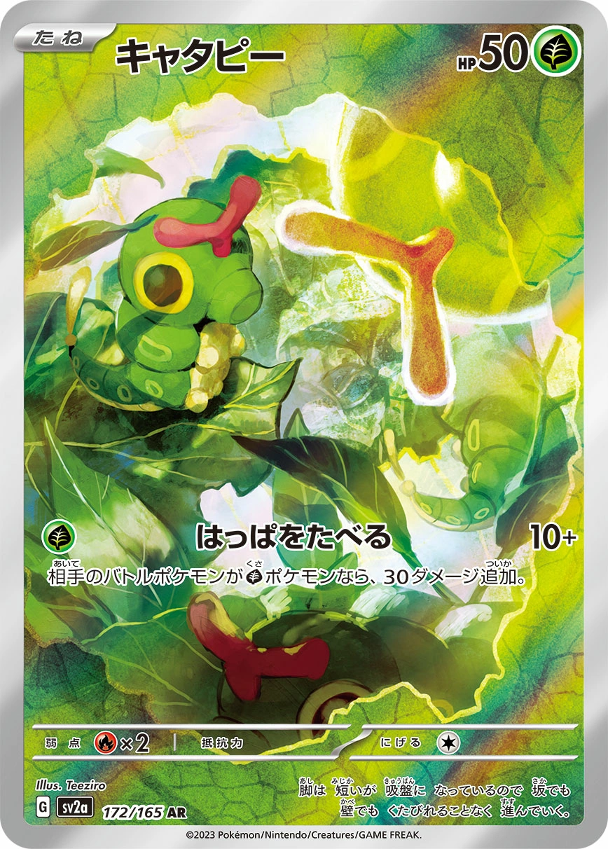 Carte Caterpie — Pokemon Card 151
