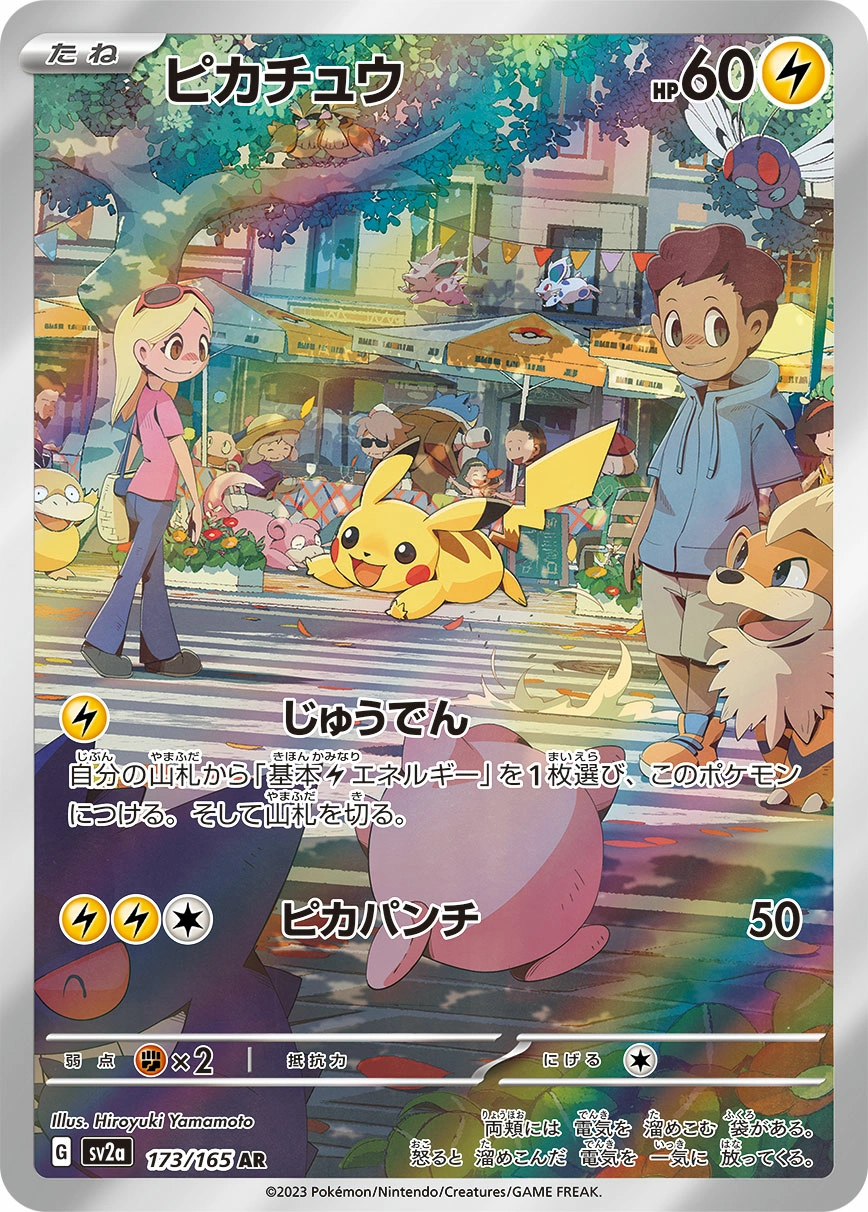 Carte Pikachu — Pokemon Card 151