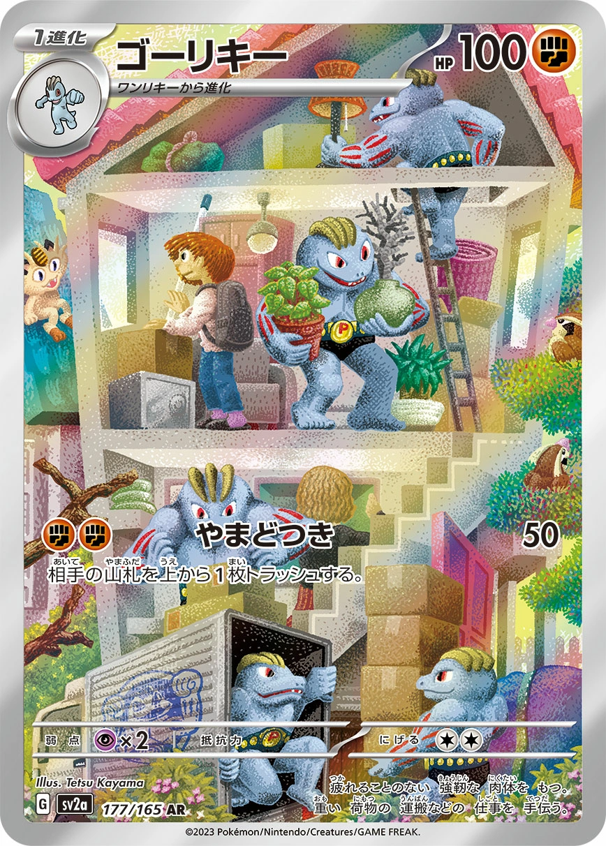 Carte Machopeur — Pokemon Card 151