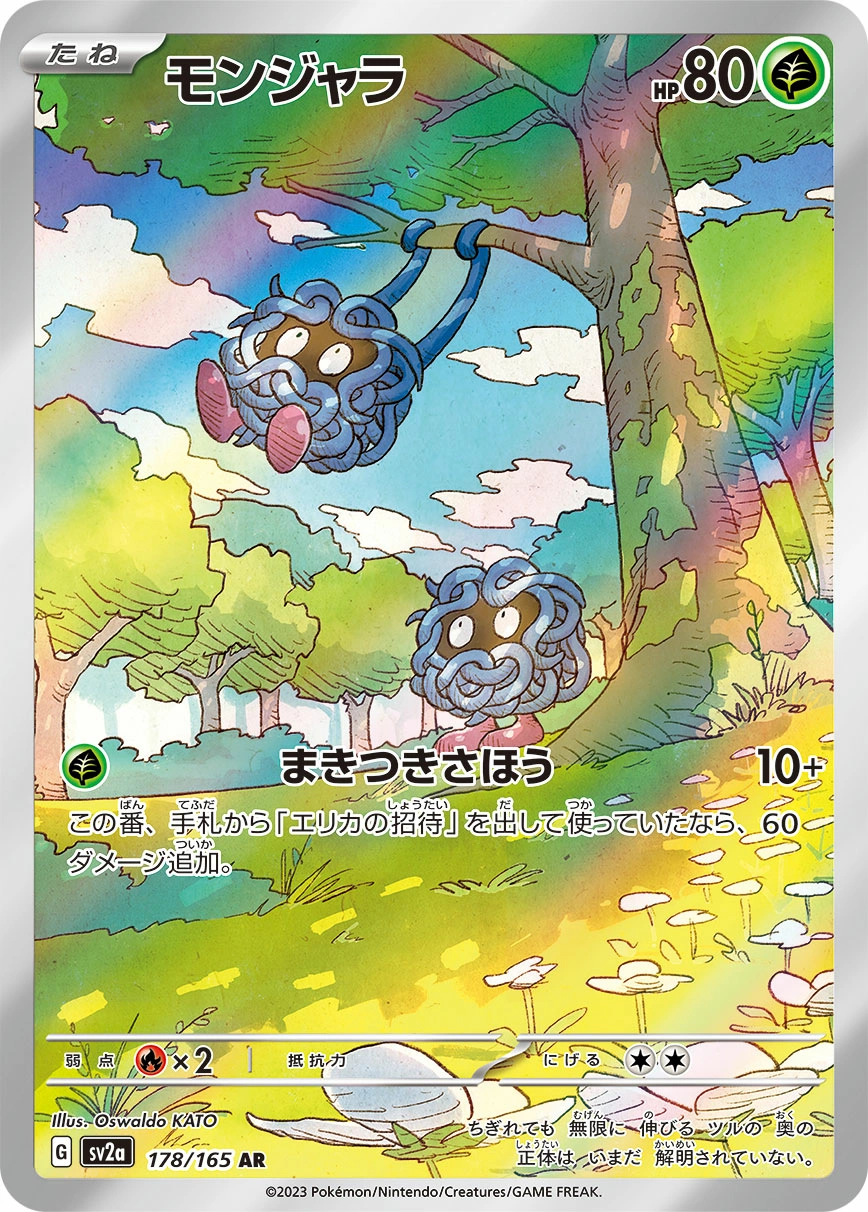 Carte Saquedeneu — Pokemon Card 151
