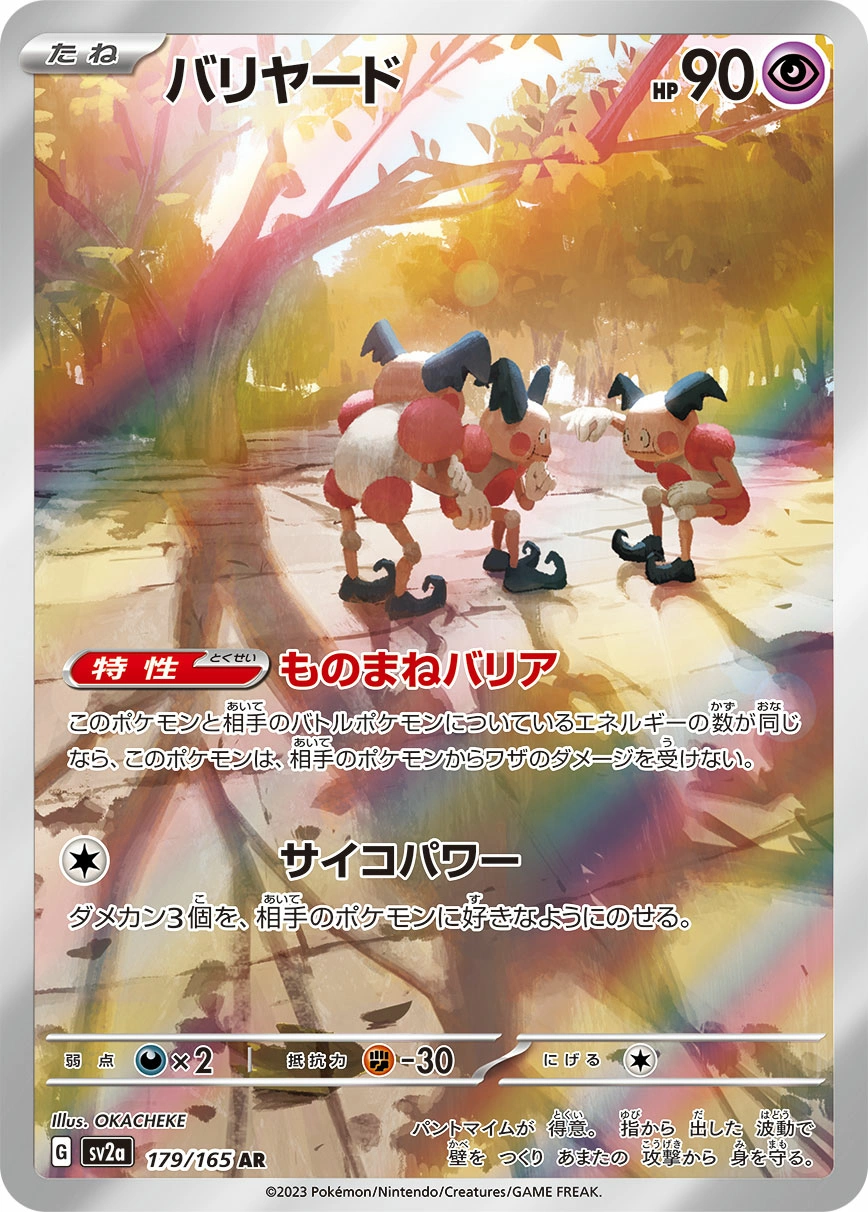 Carte M. Mime — Pokemon Card 151