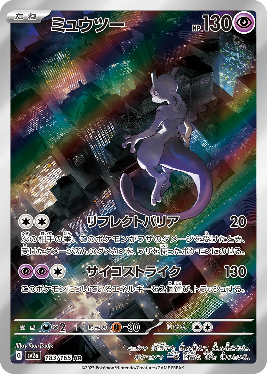 Carte Mewtwo — Pokemon Card 151