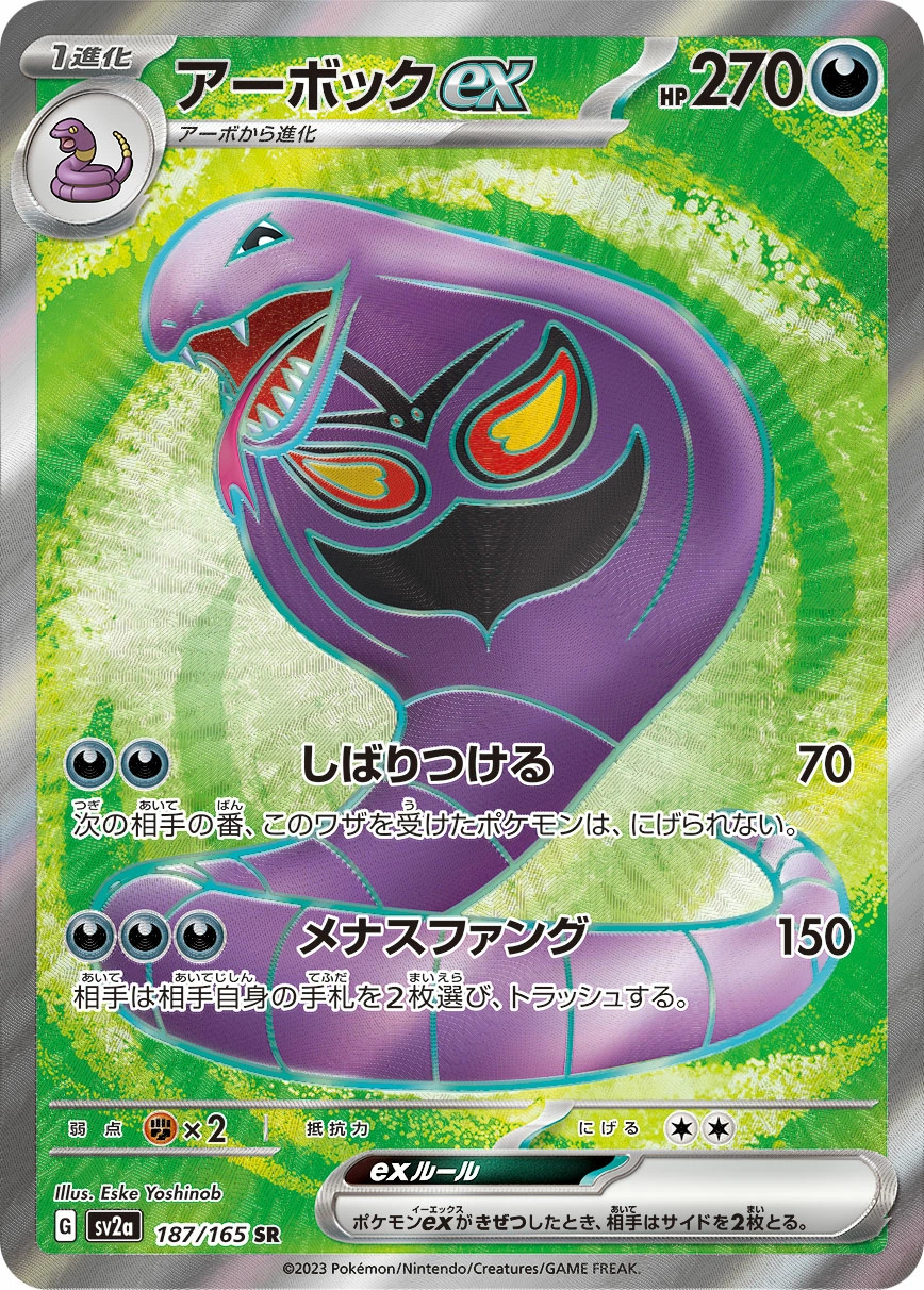 Carte Arbok — Pokemon Card 151