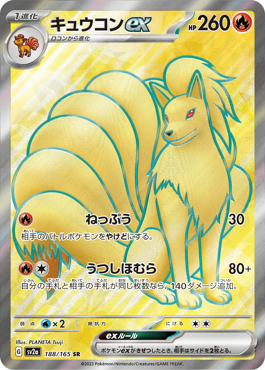 Carte Ninetales — Pokemon Card 151