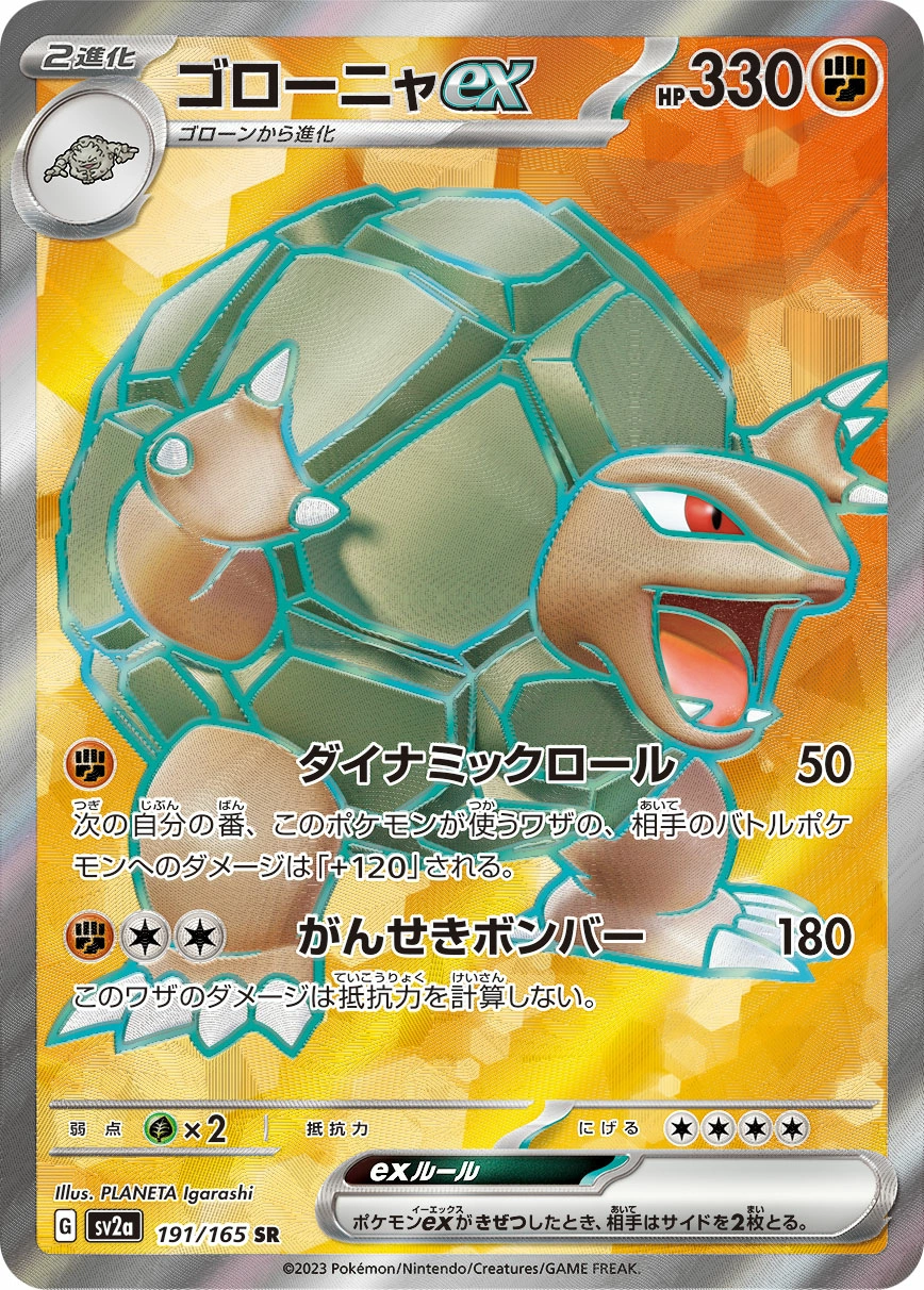 Carte Grolem ex — Pokemon Card 151