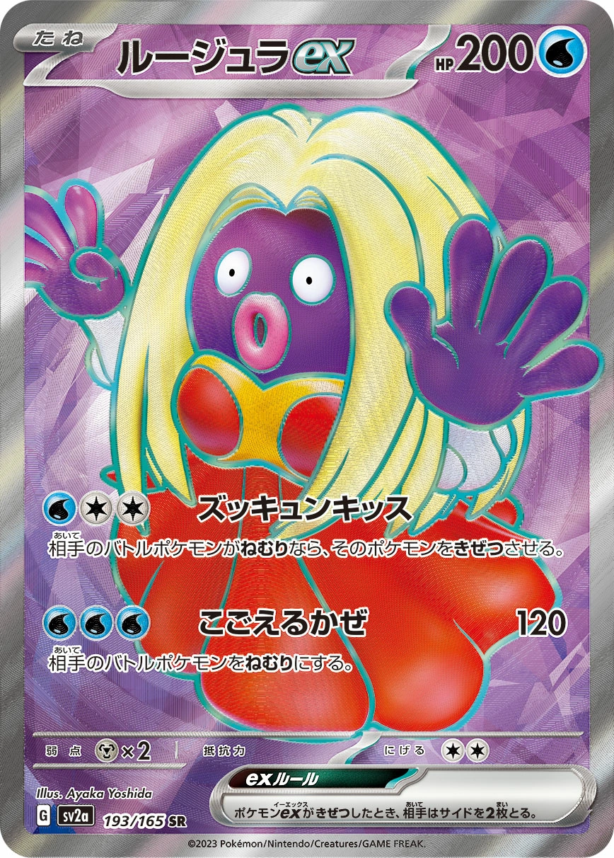 Carte Jynx — Pokemon Card 151
