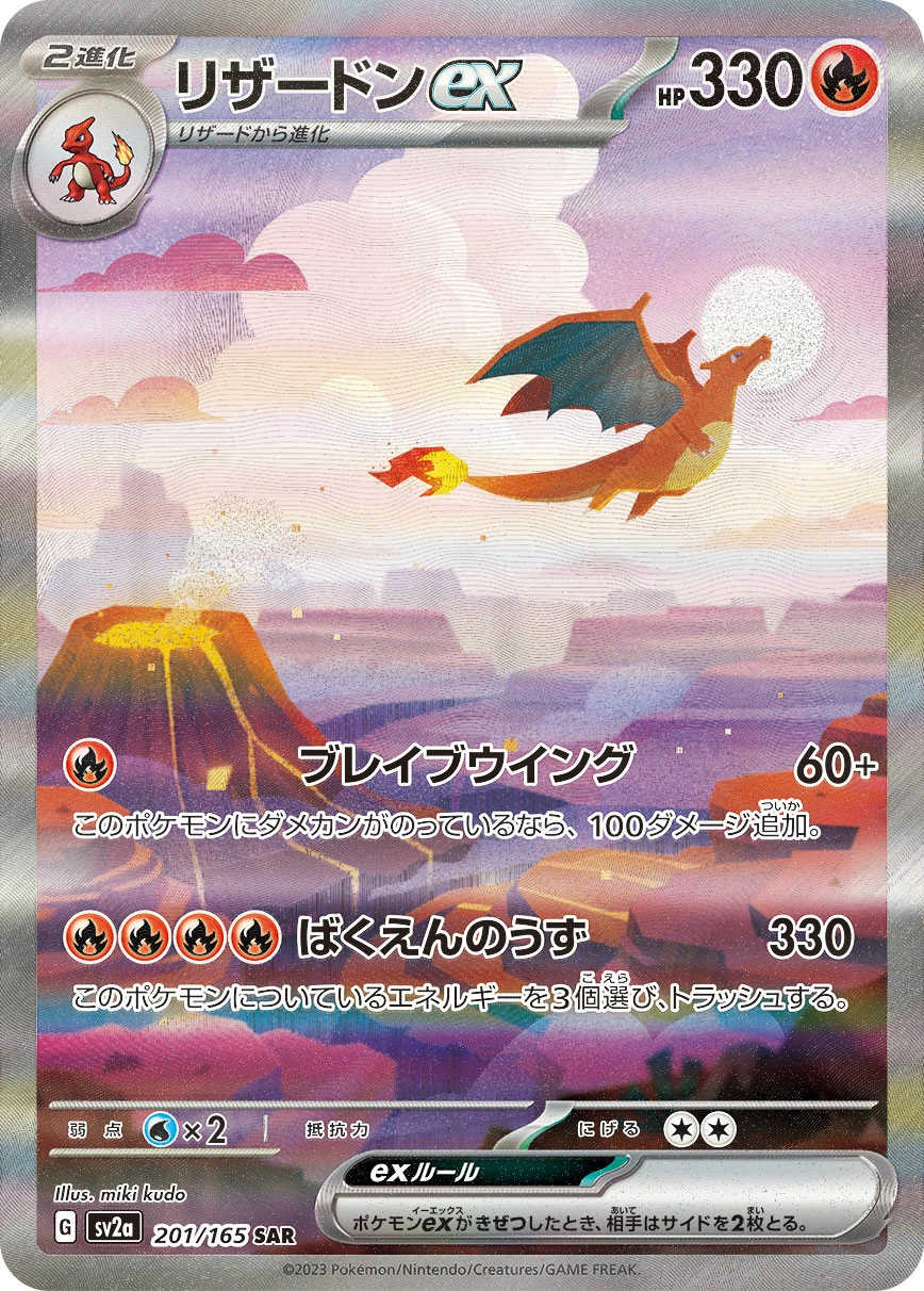 Carte Charizard — Pokemon Card 151