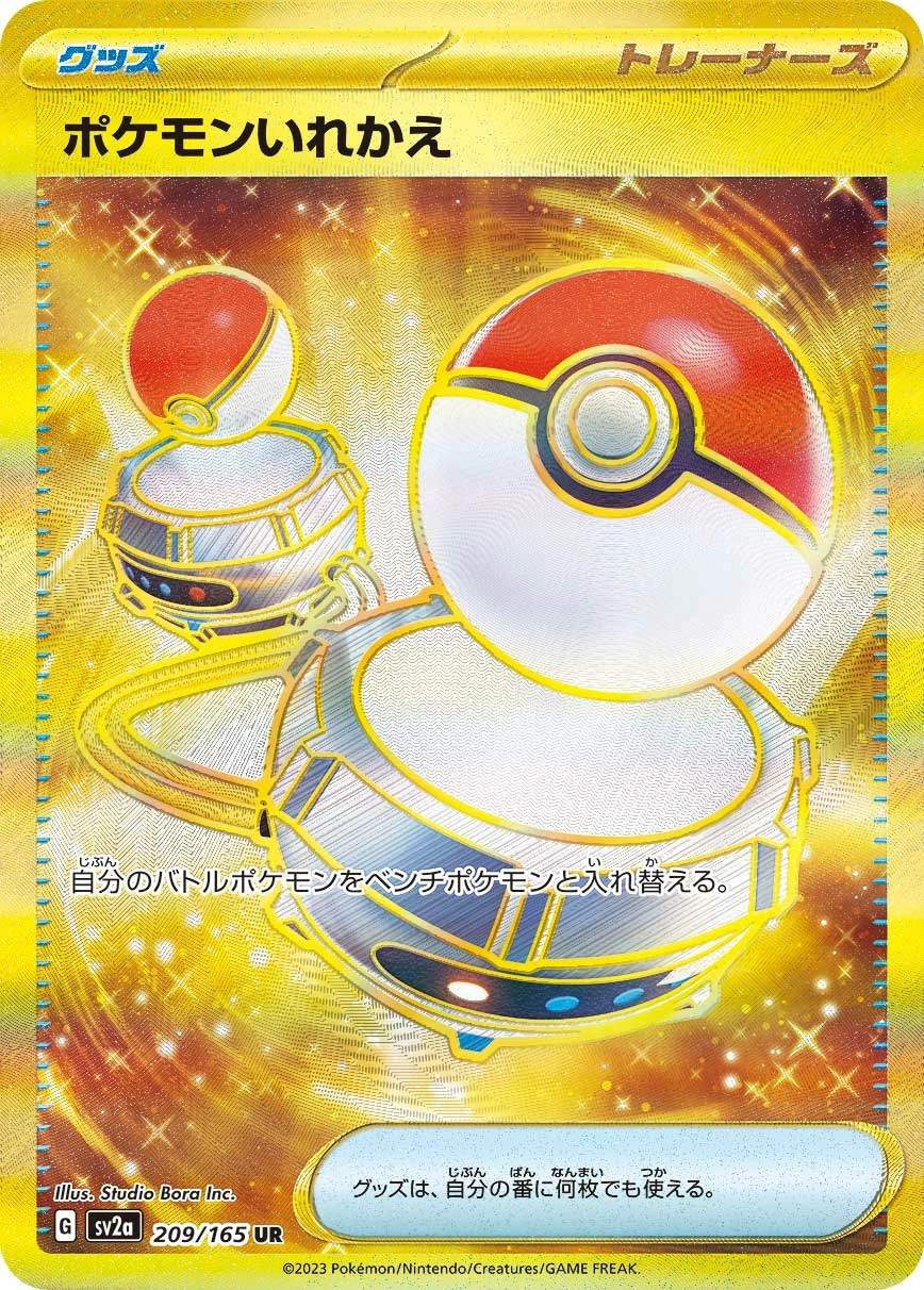 Carte Switch — Pokemon Card 151