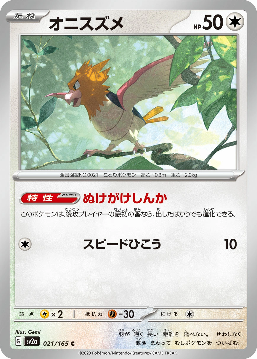 Carte Spearow — Pokemon Card 151