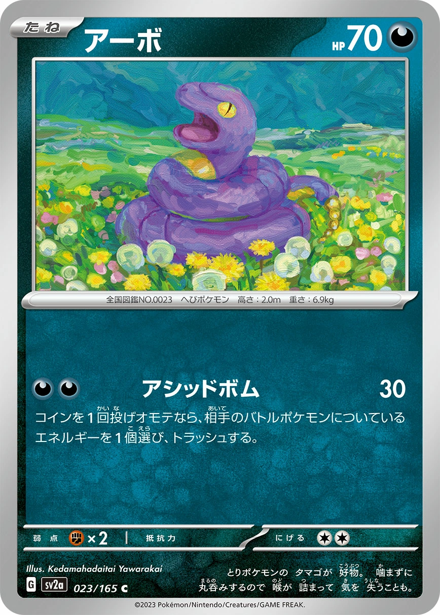 Carte Ekans — Pokemon Card 151