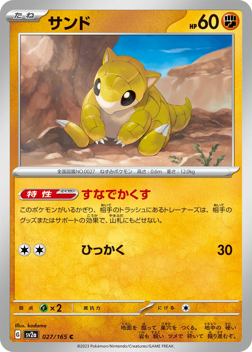 Carte Sandshrew — Pokemon Card 151