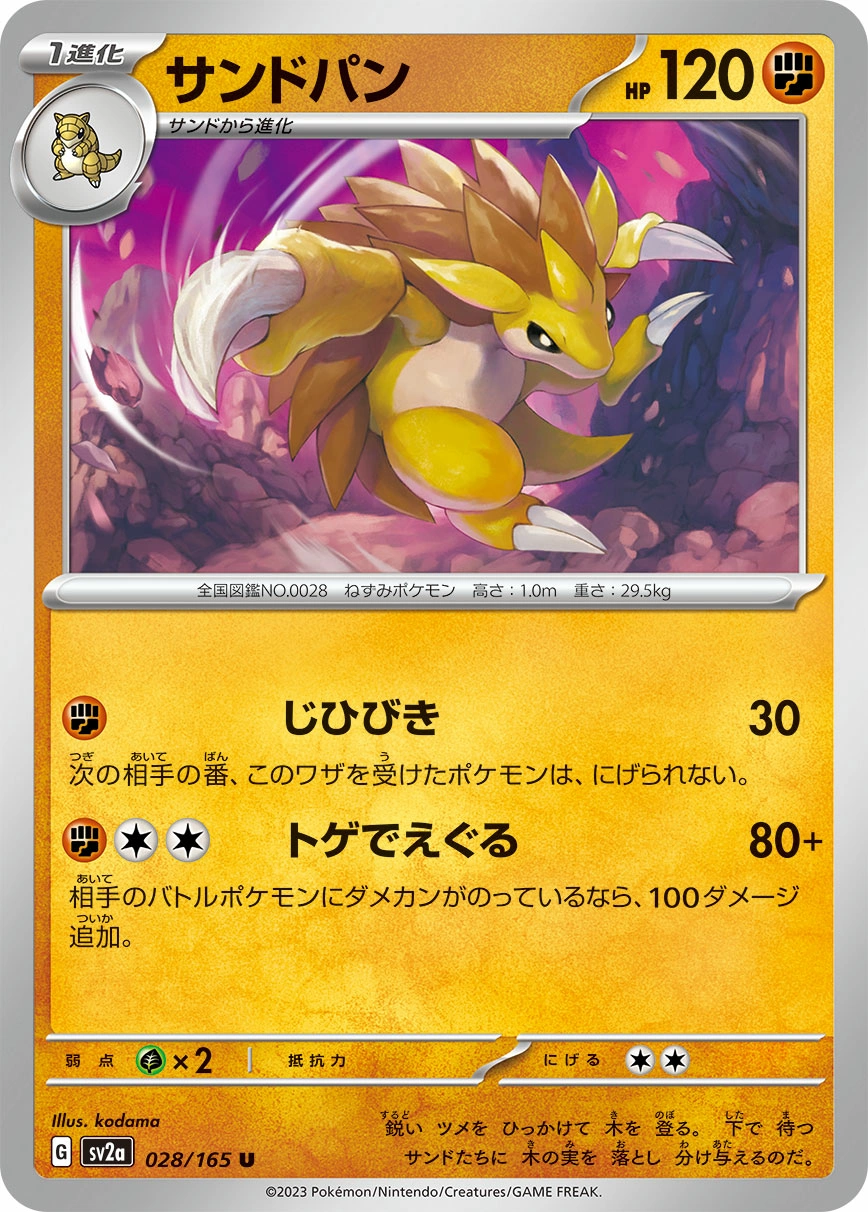 Carte Sandslash — Pokemon Card 151