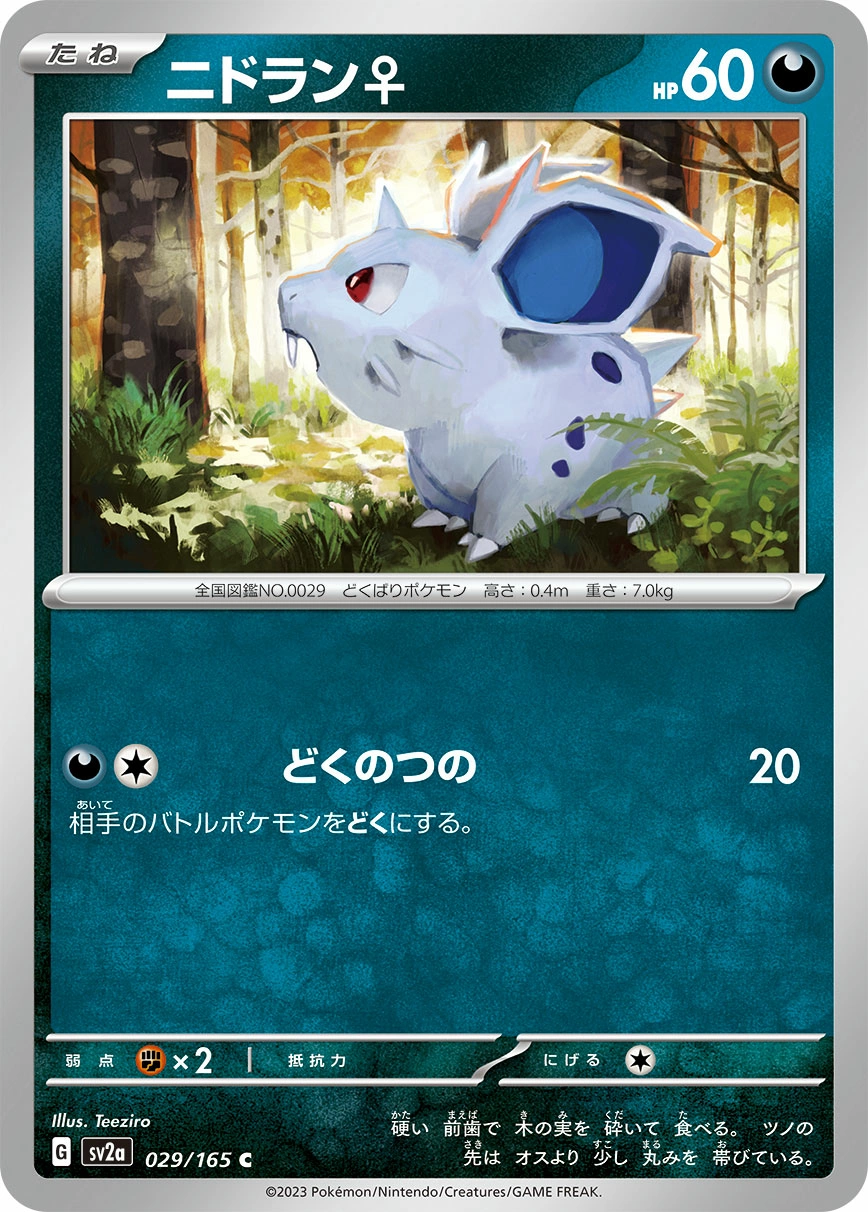 Carte Nidoran♀ — Pokemon Card 151
